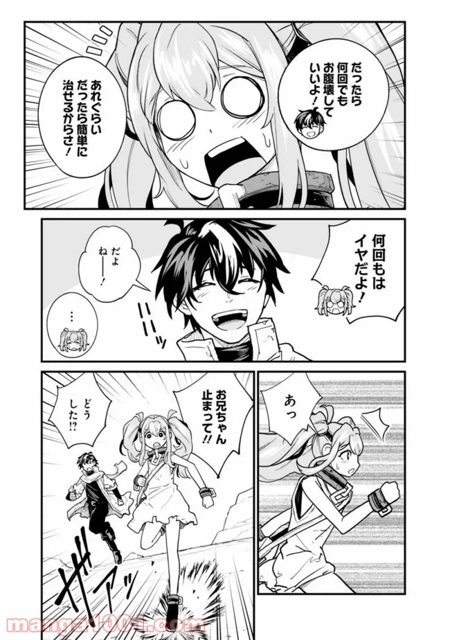 ページ 16 — 第3話
