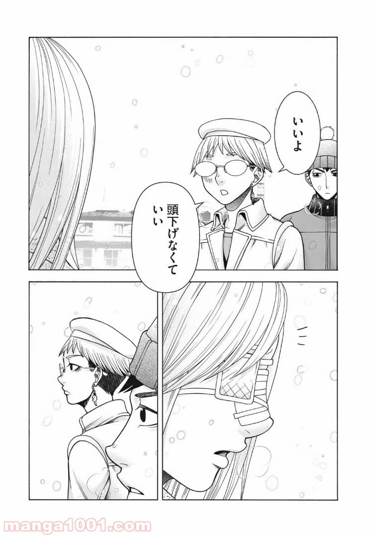 ページ 17 — 第87話