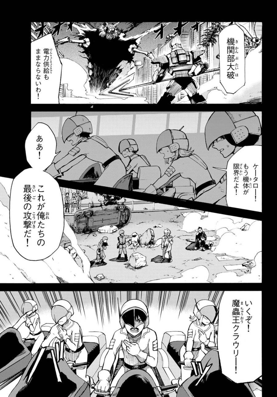 ページ 15 — 第1話