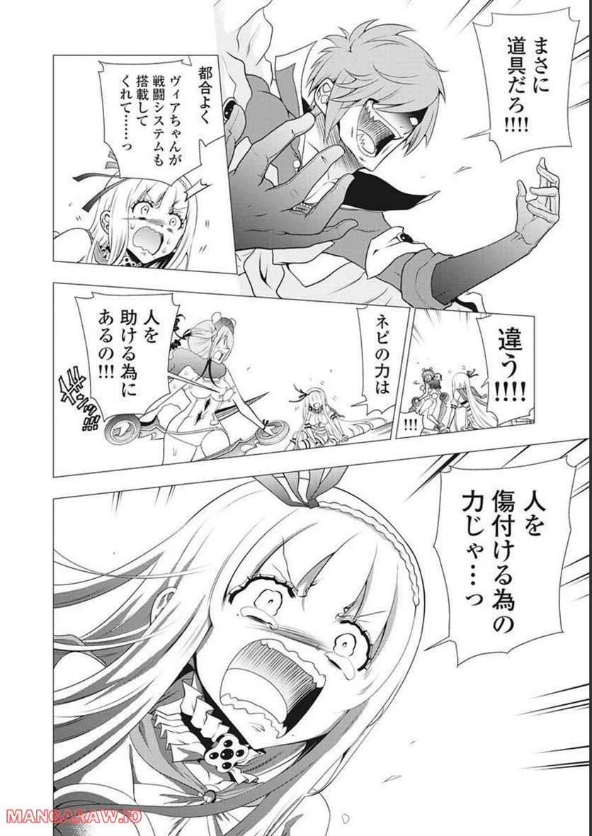 ページ 24 — 第55話