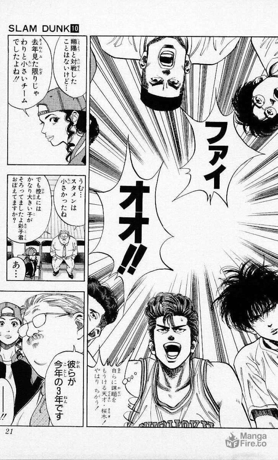ページ 15 — 第81話