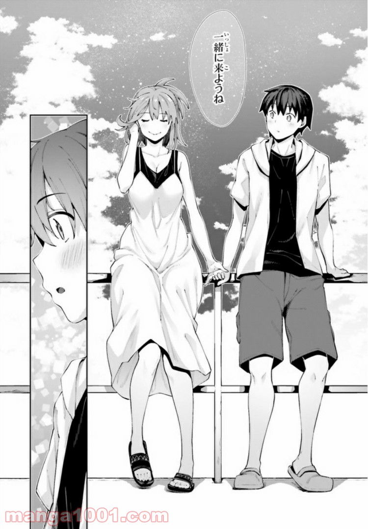 ページ 23 — 第7話