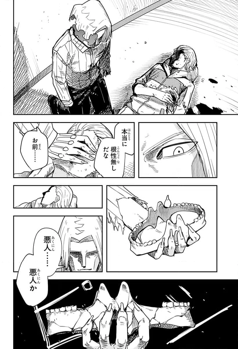 ページ 20 — 第36話