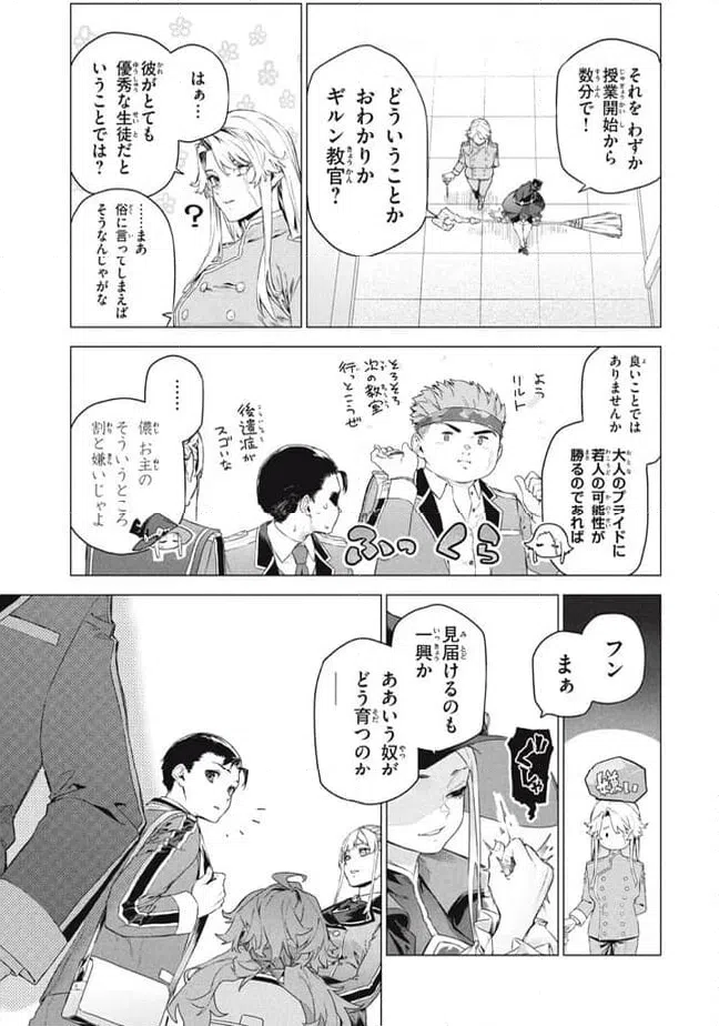 ページ 12 — 第7.3話