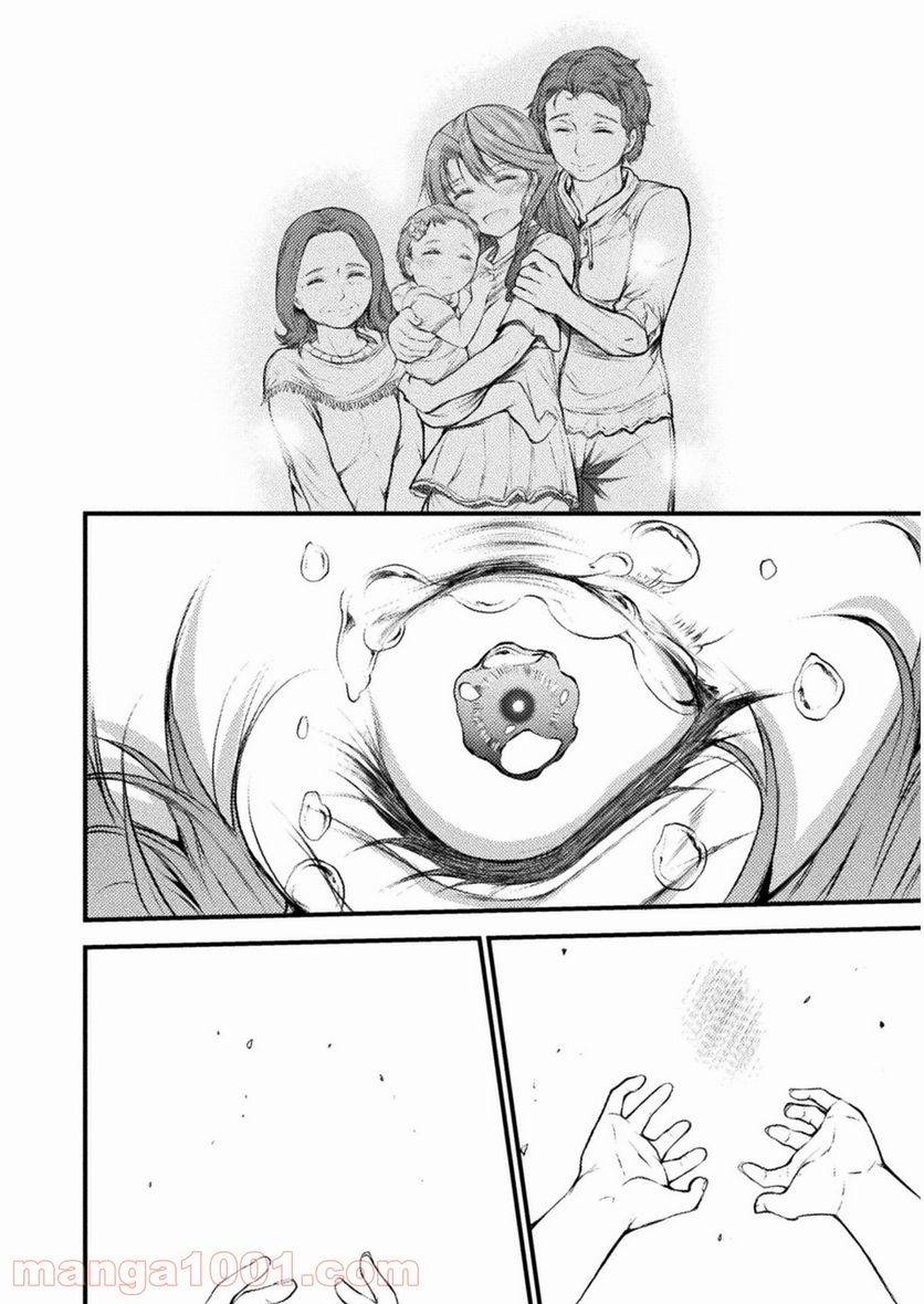 ページ 18 — 第12話