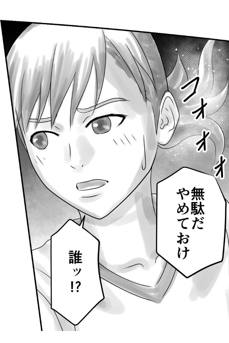 ページ 5 — 第12話