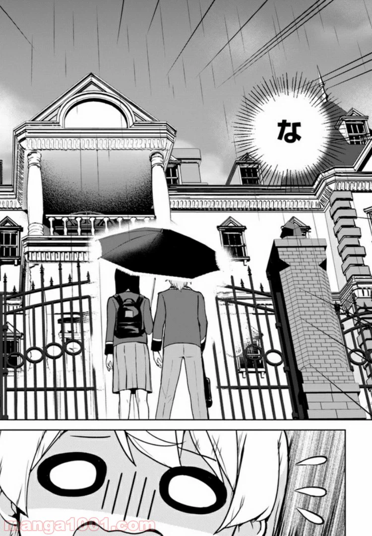 ページ 9 — 第3.1話