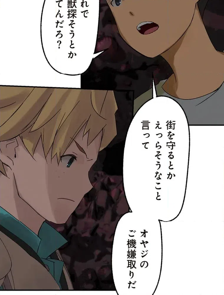 ページ 27 — 第11話