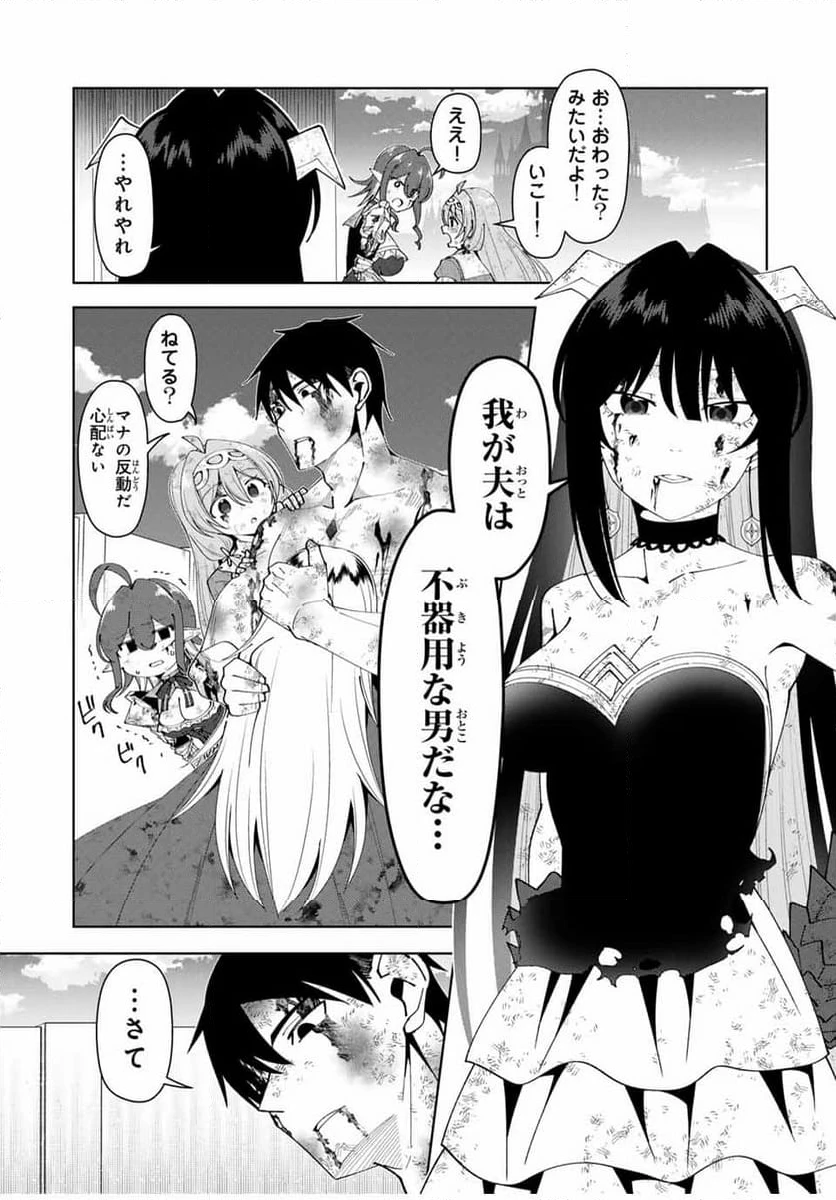 ページ 19 — 第46話