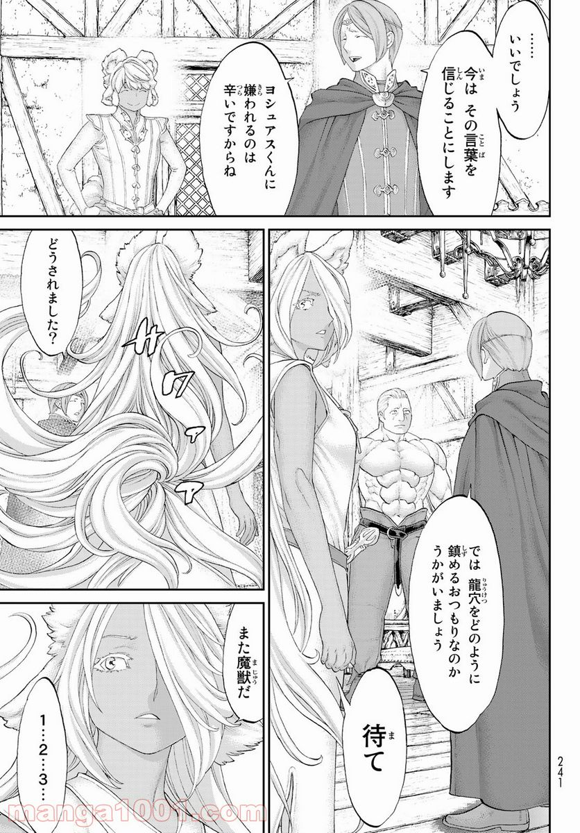 ページ 5 — 第37話