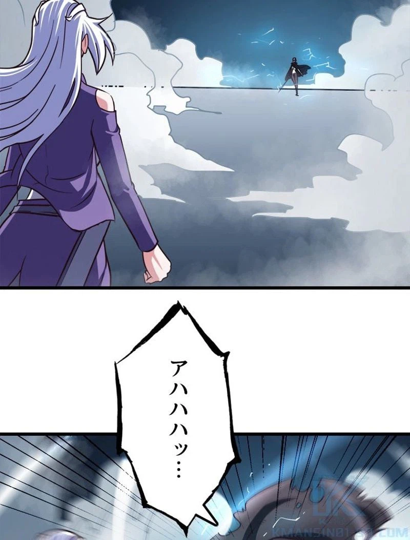 ページ 29 — 第130話