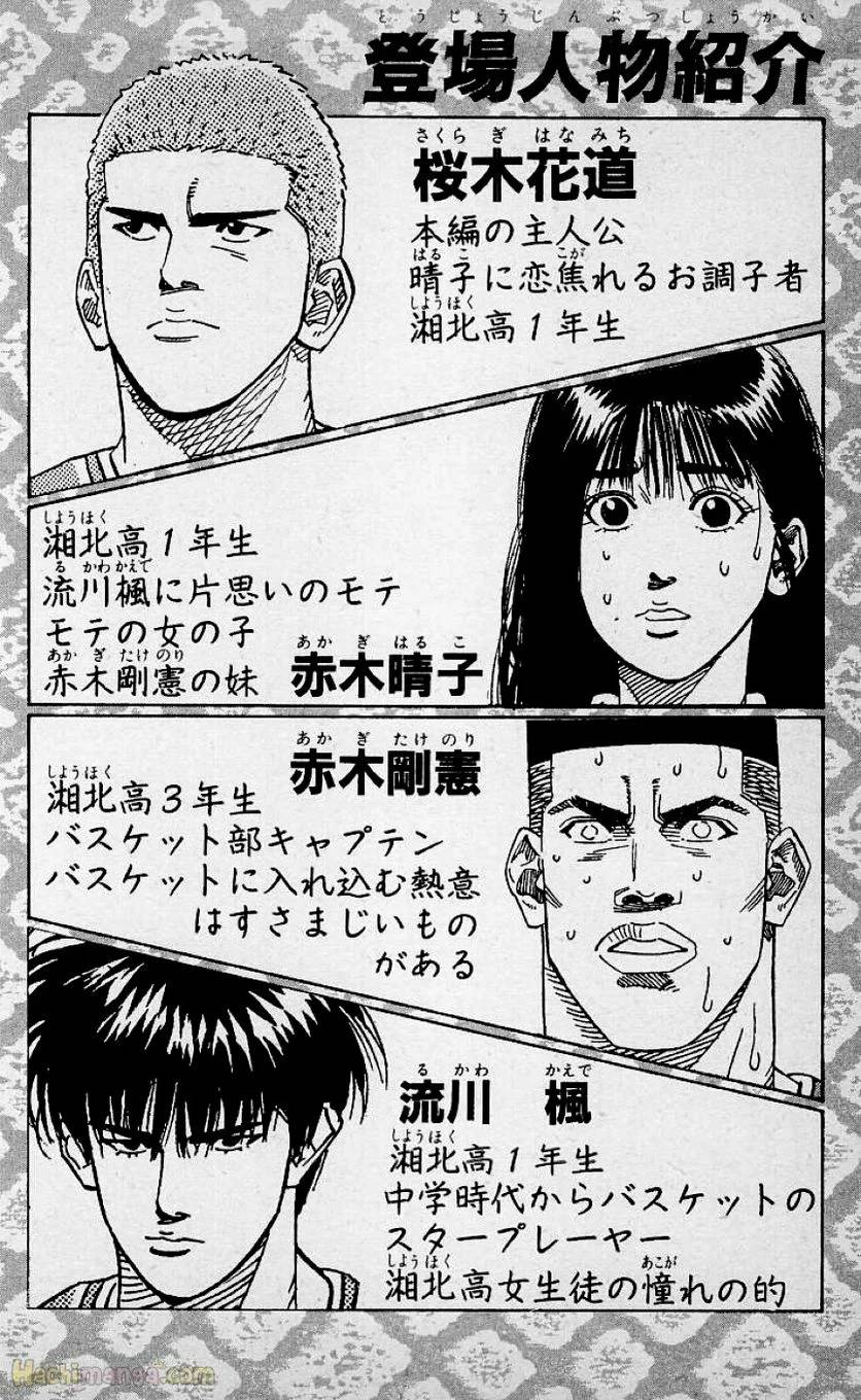 ページ 3 — 第22話