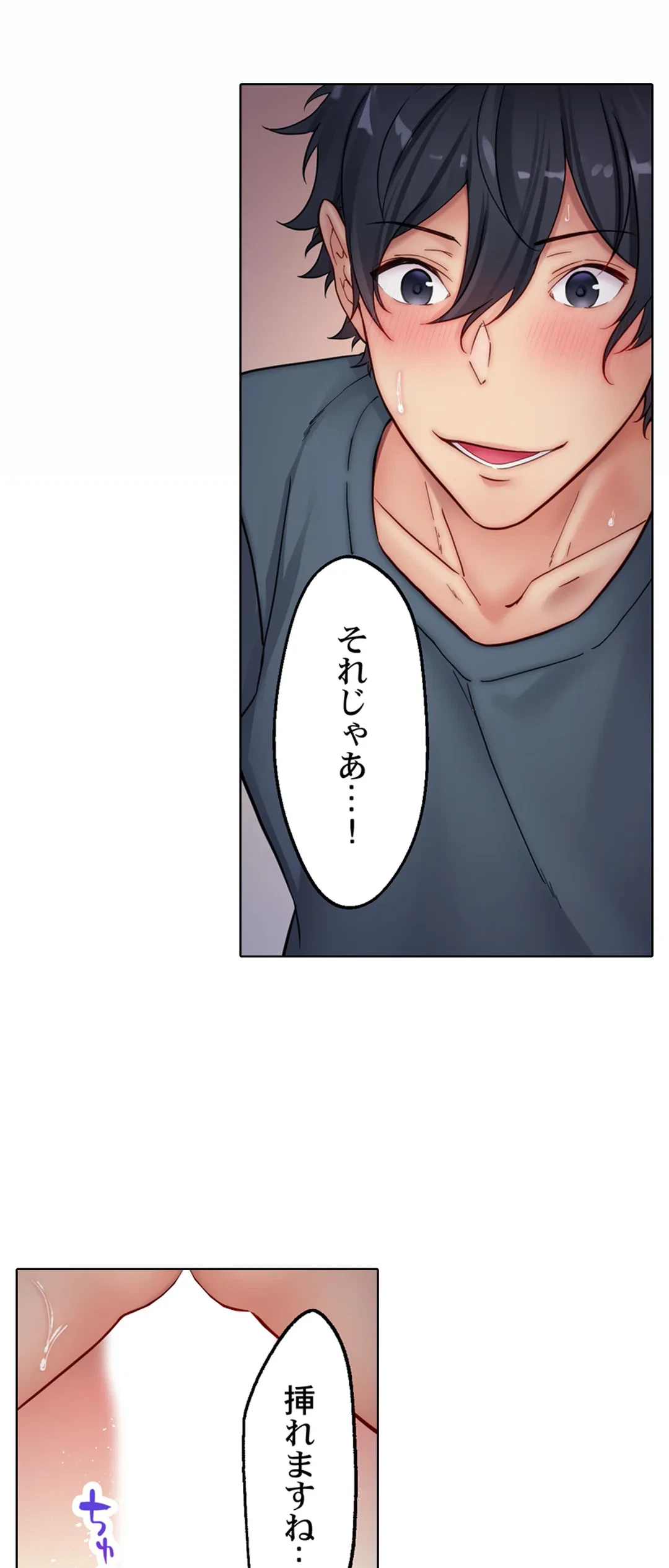 ページ 24 — 第8話