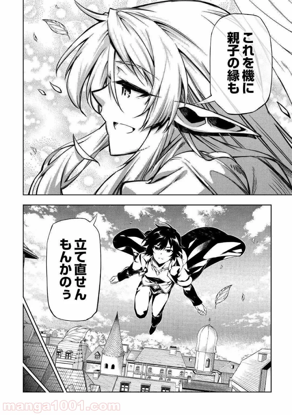 ページ 24 — 第43話