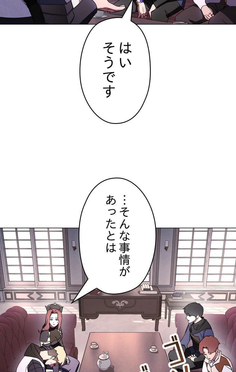 ページ 18 — 第40話