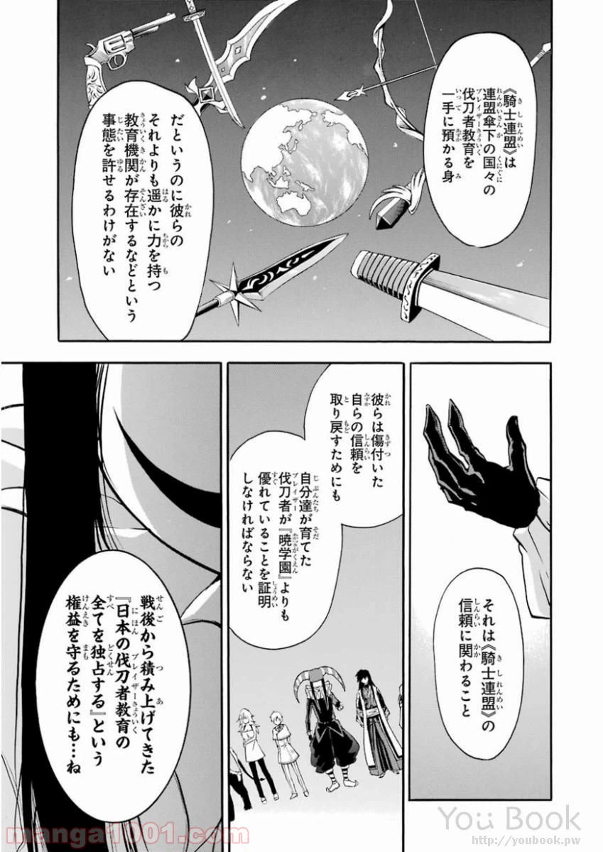 ページ 19 — 第39話