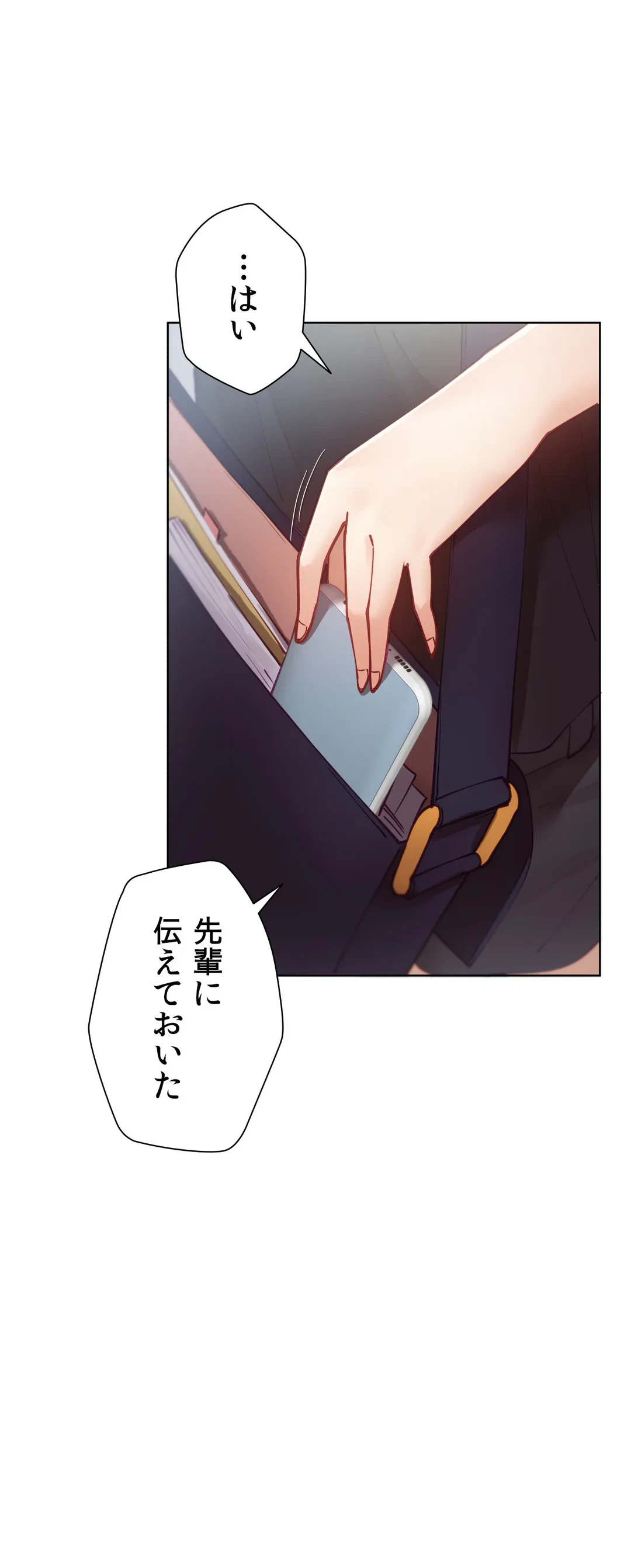 ページ 30 — 第8話