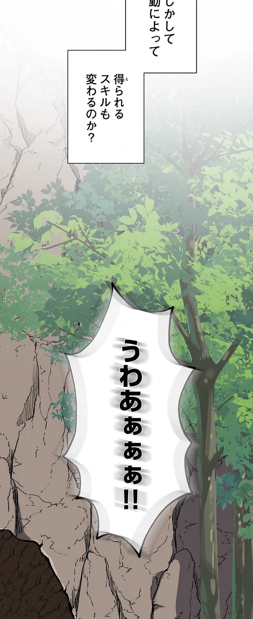 ページ 22 — 第2話