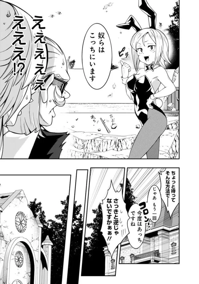ページ 9 — 第165話