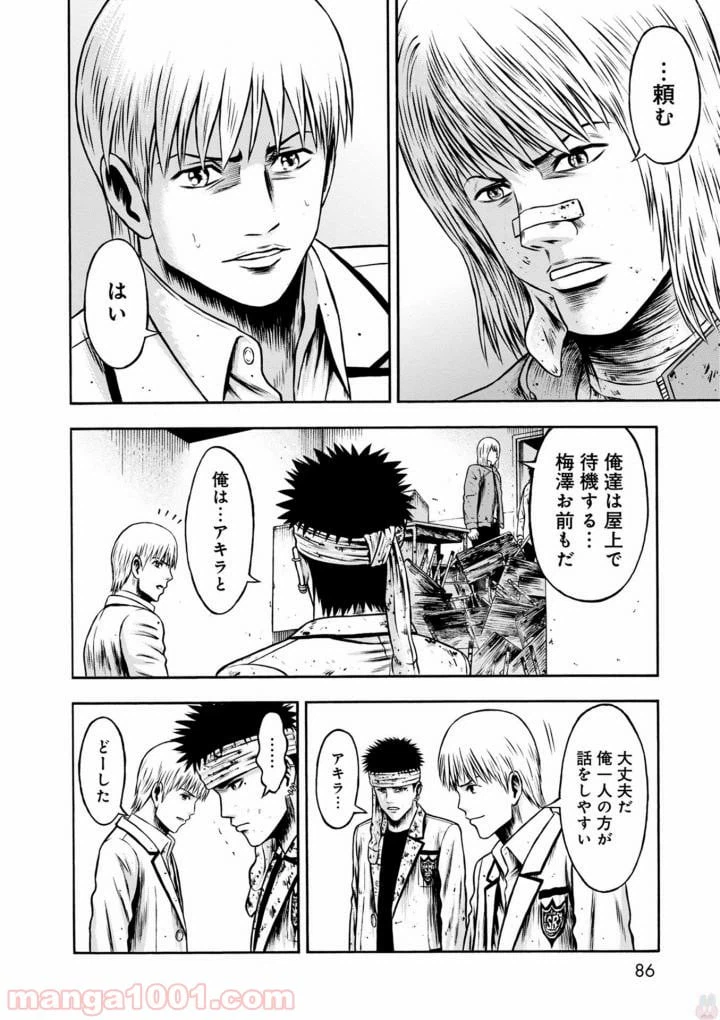 ページ 12 — 第39話
