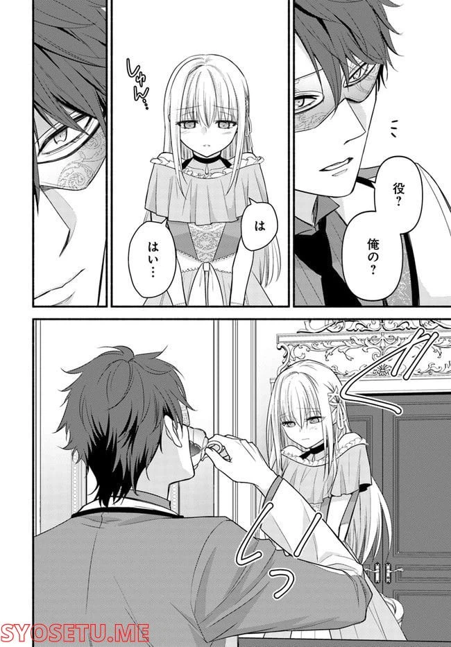ページ 4 — 第1.3話