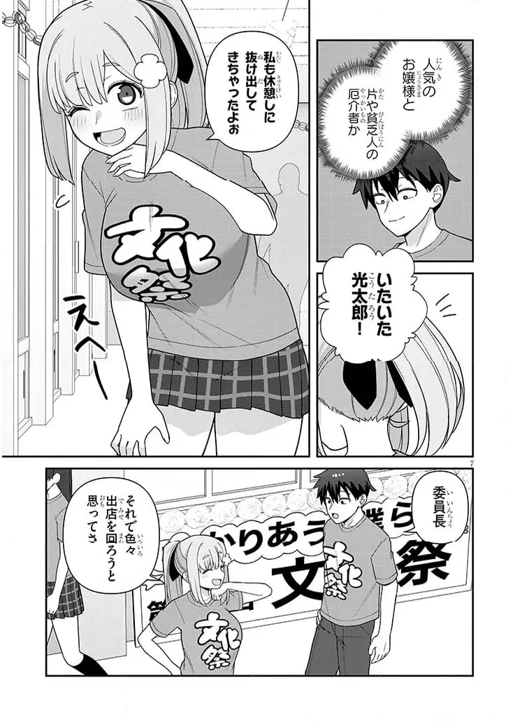 ページ 7 — 第15話