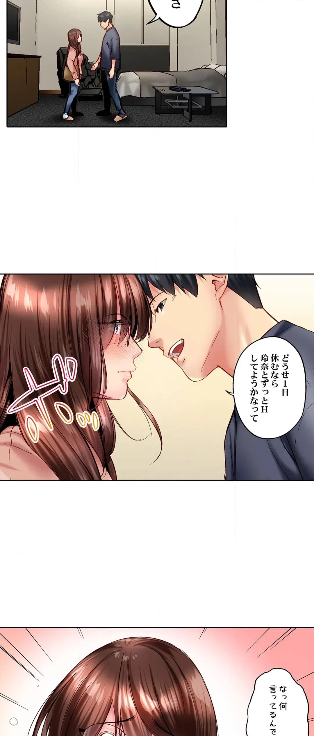 ページ 19 — 第109話