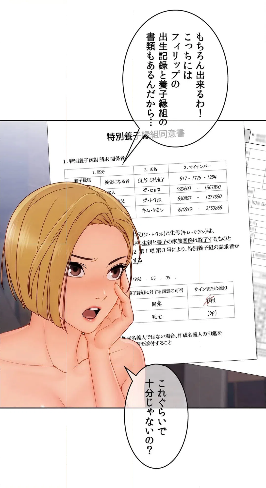 ページ 31 — 第41話