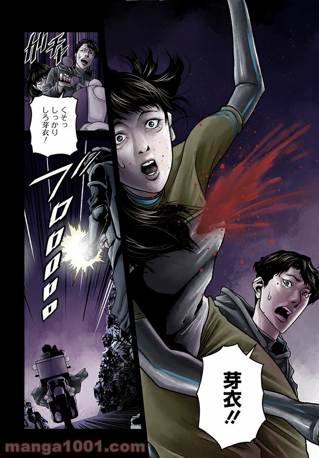 ページ 14 — 第1話