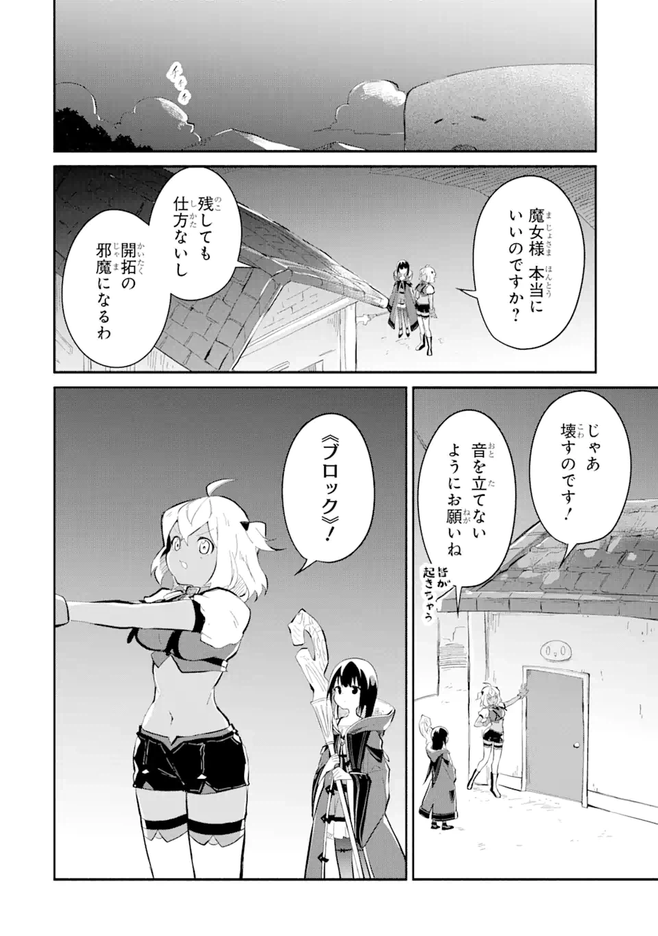 ページ 11 — 第13.3話
