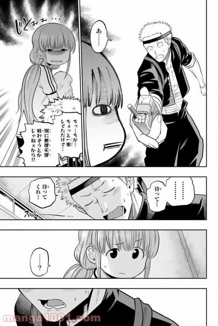 ページ 3 — 第58話