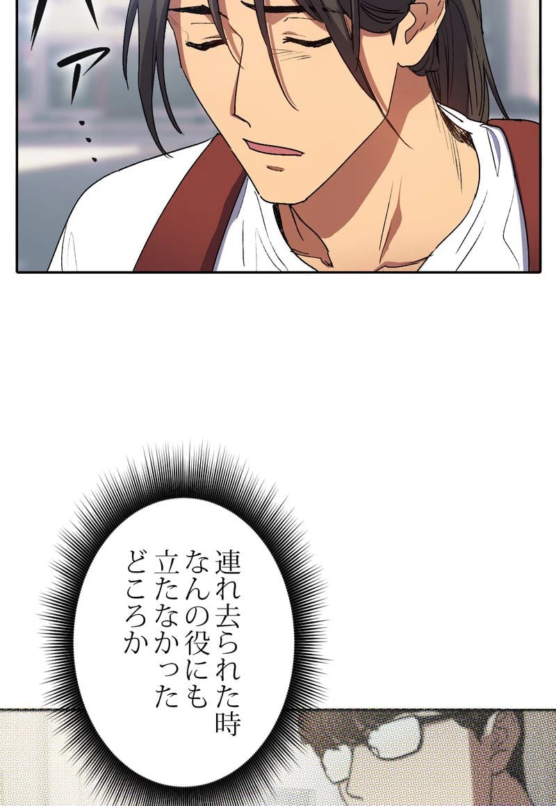 ページ 12 — 第41話