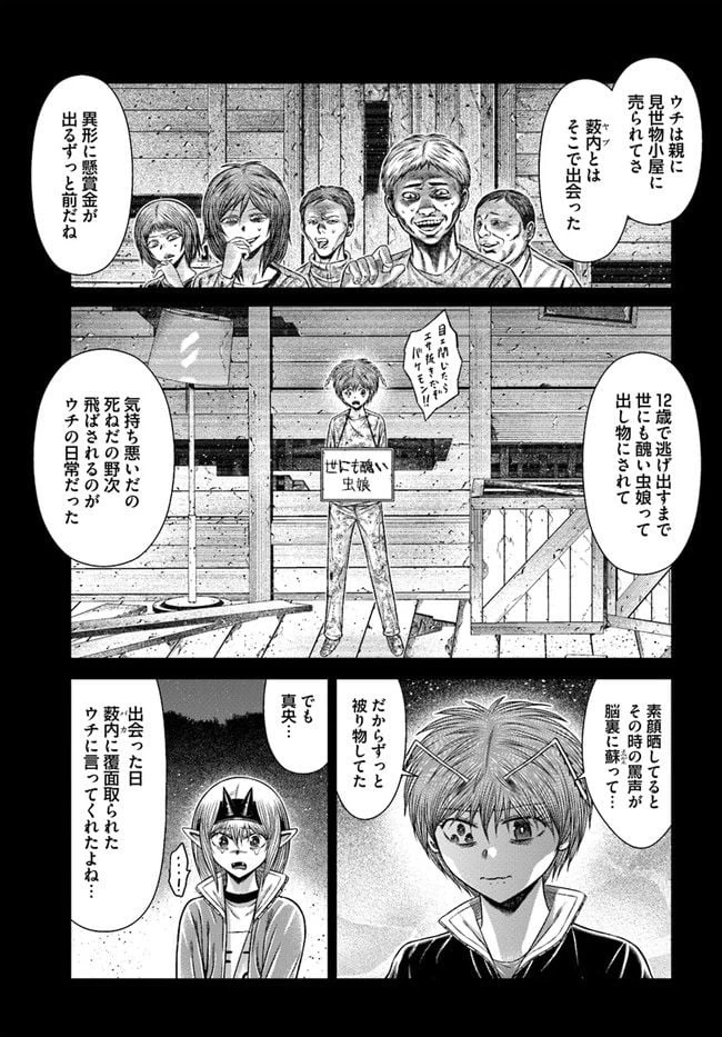 ページ 21 — 第16.2話