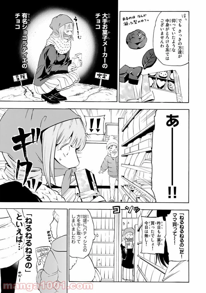 ページ 5 — 第5話