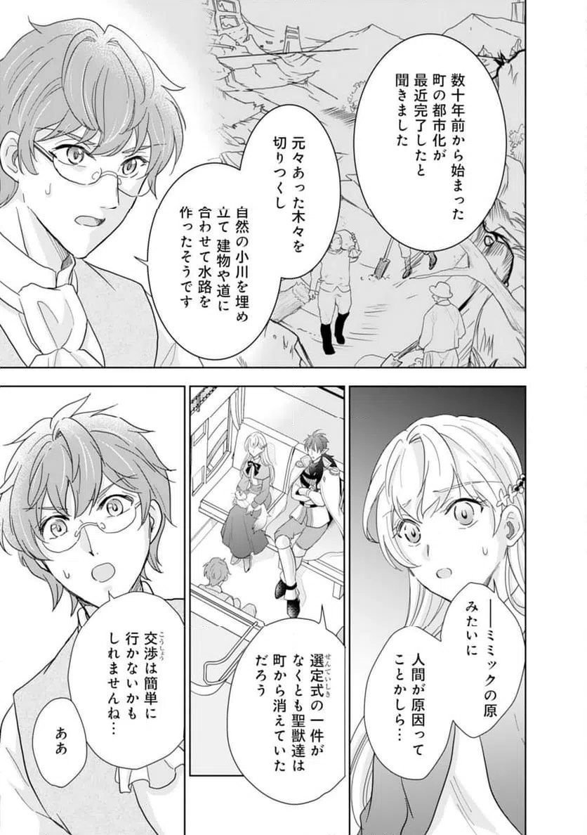 ページ 5 — 第10話