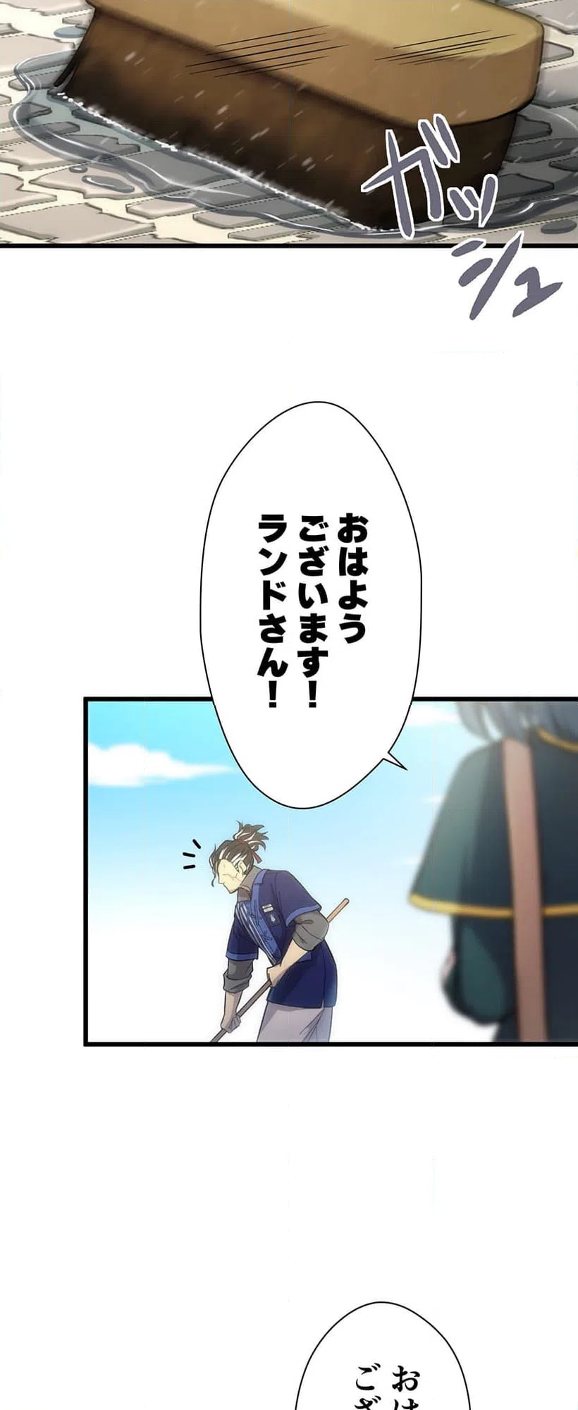 ページ 28 — 第1話