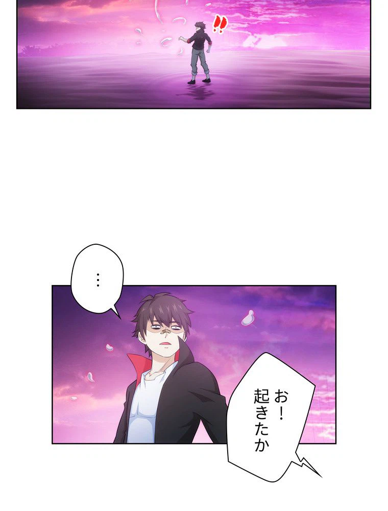 ページ 7 — 第54話