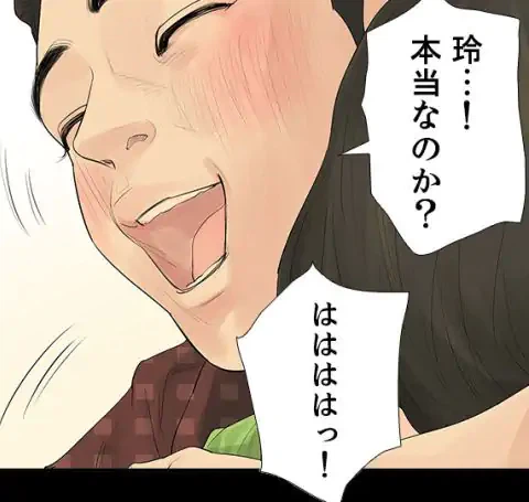 ページ 29 — 第21話