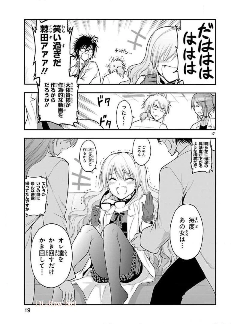 ページ 17 — 第25話