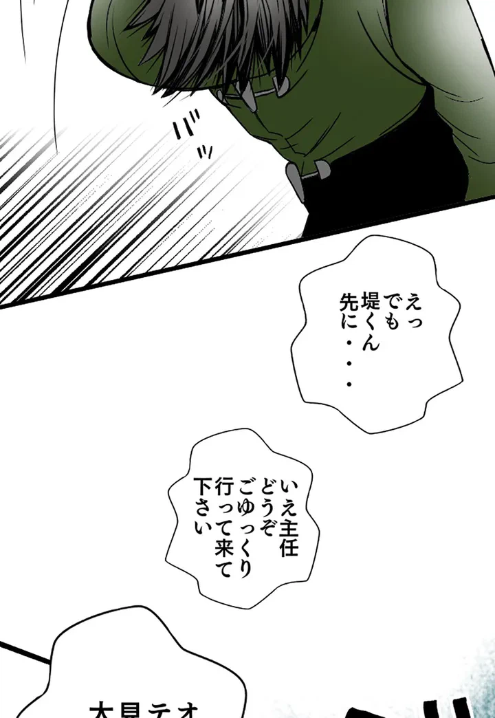 ページ 13 — 第2話