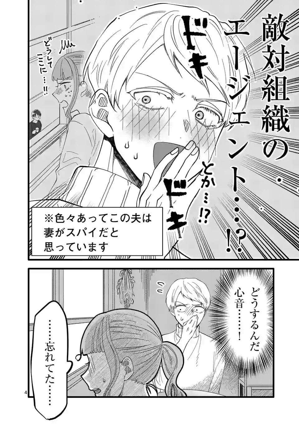 ページ 13 — 第4話