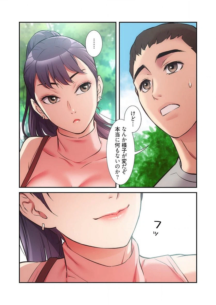 ページ 12 — 第19話