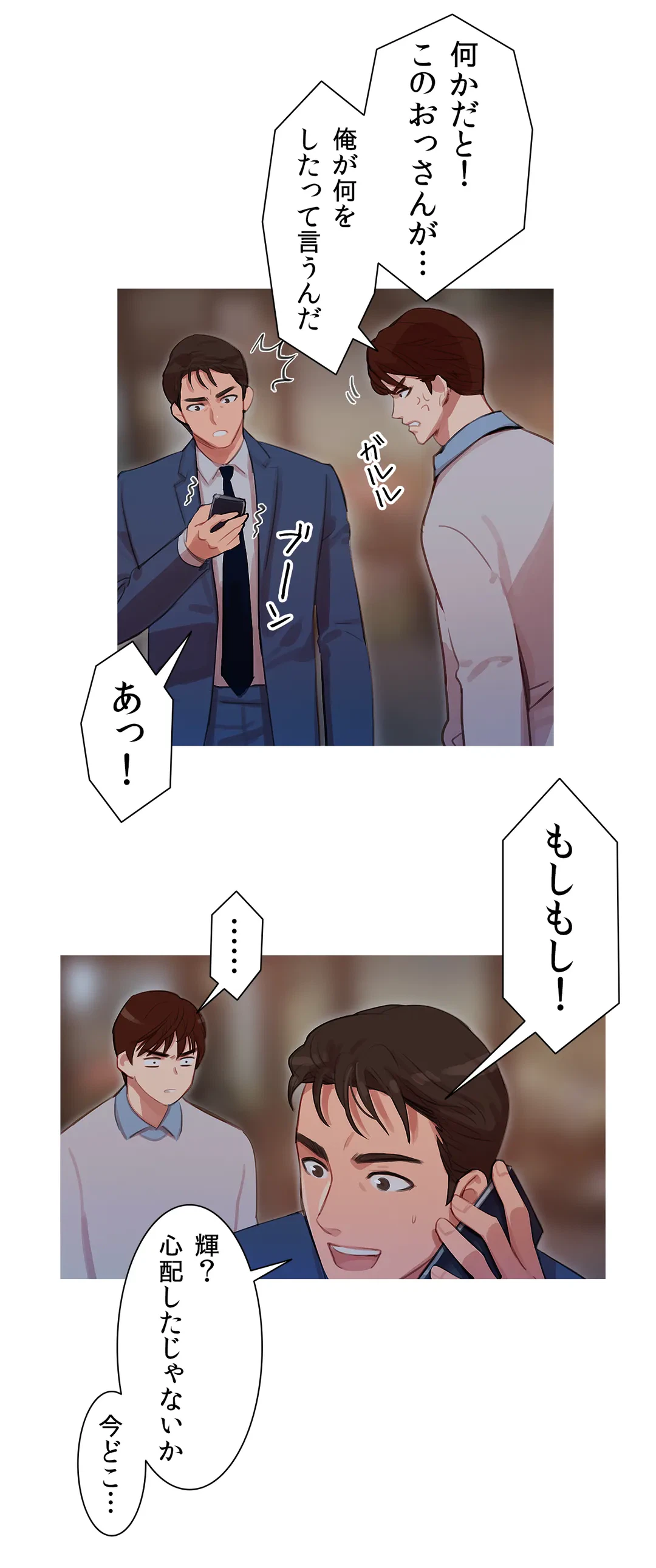 ページ 28 — 第14話