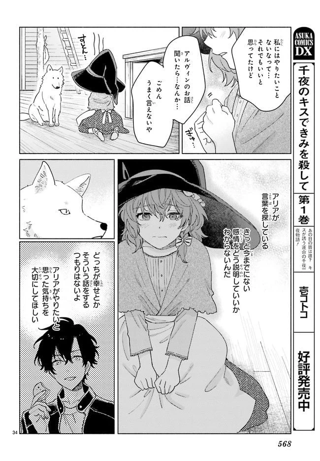 ページ 5 — 第15.6話