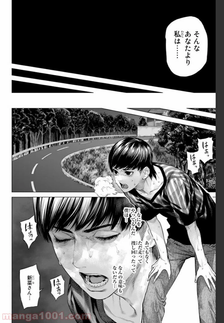 ページ 8 — 第15.1話