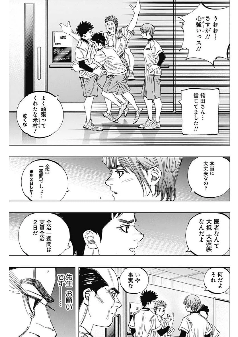ページ 13 — 第344話