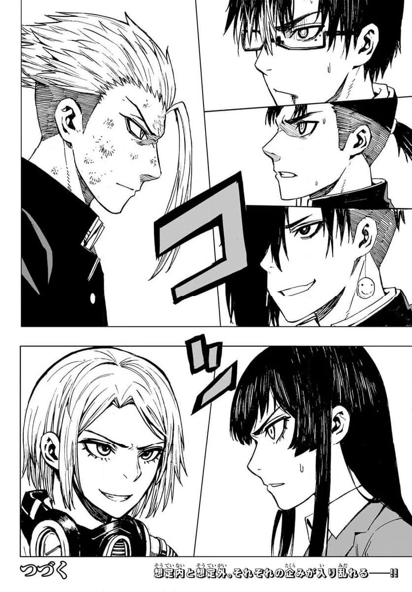 ページ 20 — 第21話