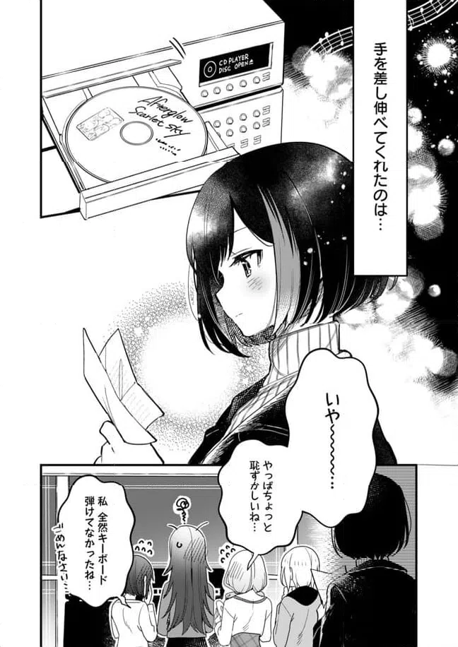 ページ 22 — 第23話