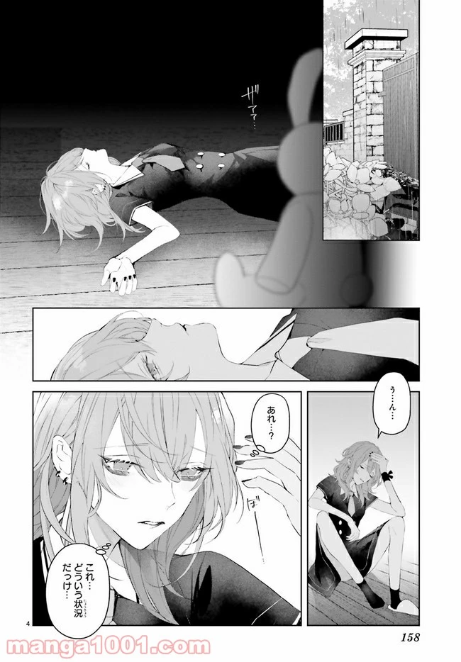 ページ 4 — 第11.1話