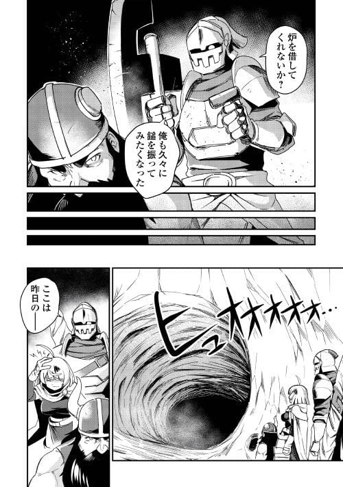 ページ 26 — 第2話